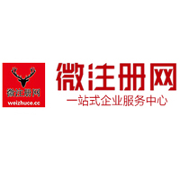 宜城微注册网-最新消息 工商注册提交虚假信息，股东和代理必须列入黑名单
